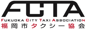 福岡市タクシー協会ロゴ