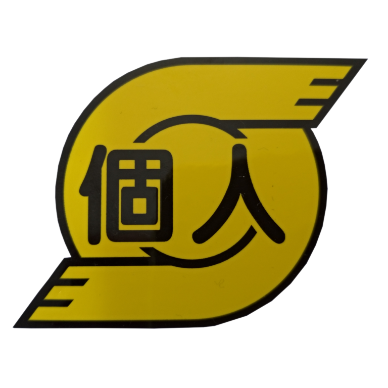 全国個人タクシー事業連合会（九州個人タクシー事業連合会）のマーク